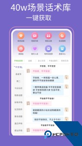 高情商输入法官方正版app下载 v1.0.07