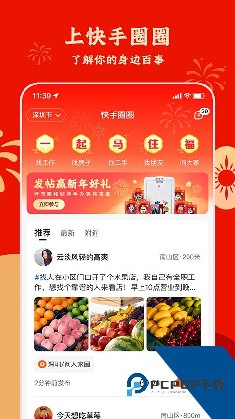 快手视频圆圈最新版免费v1.10.31.66 安卓版