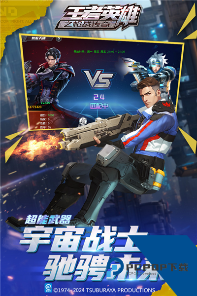 王者英雄之战传奇vivo版 安卓版v1.10