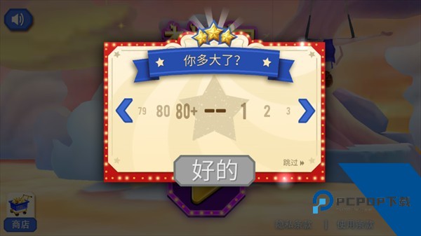 梦幻马戏团免费版 最新版v1.0.4