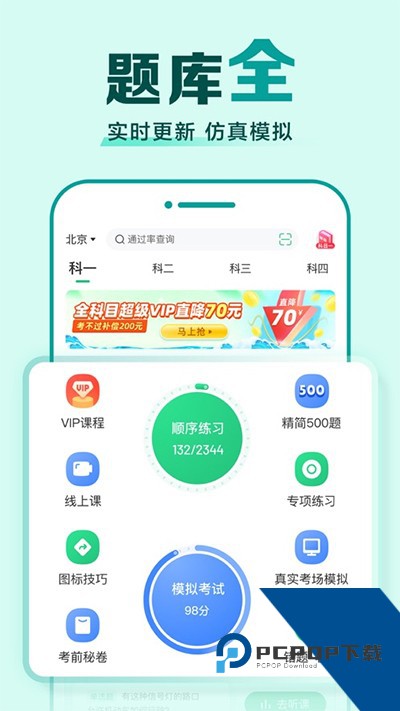 驾校一点通最新官方版下载安卓版v17.9.0