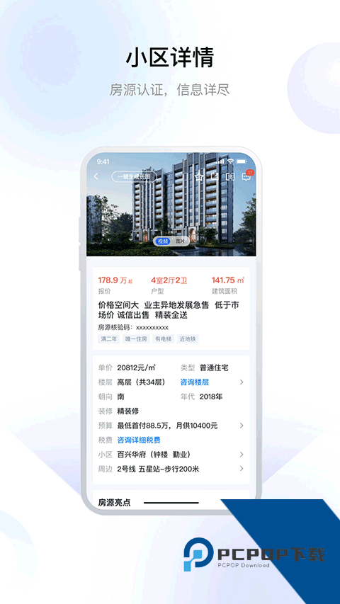 常州住房2026最新版应用app下载 v3.0.0