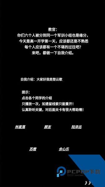 告别诗那年十八 手机版v1.30