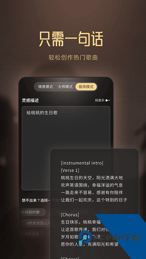 MuseAI智能音乐创作应用app下载 v3.1.0