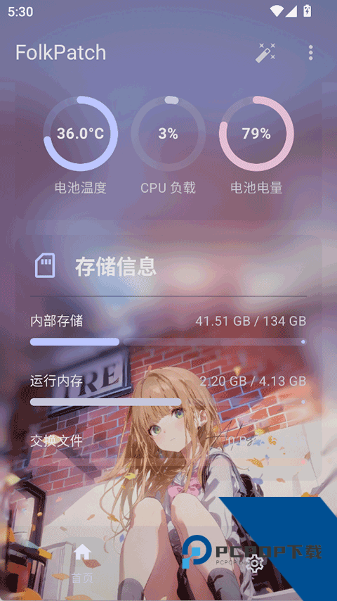 FolkPatch最新版组装v3.0 安卓版