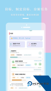 77进度官方正版免费下载 v1.3.3