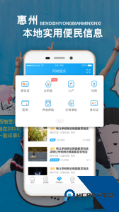 西子湖畔app下载 v5.5.8