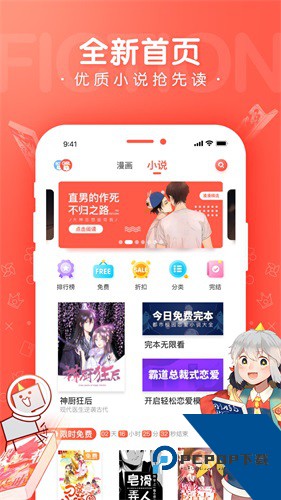 蛙漫app正版