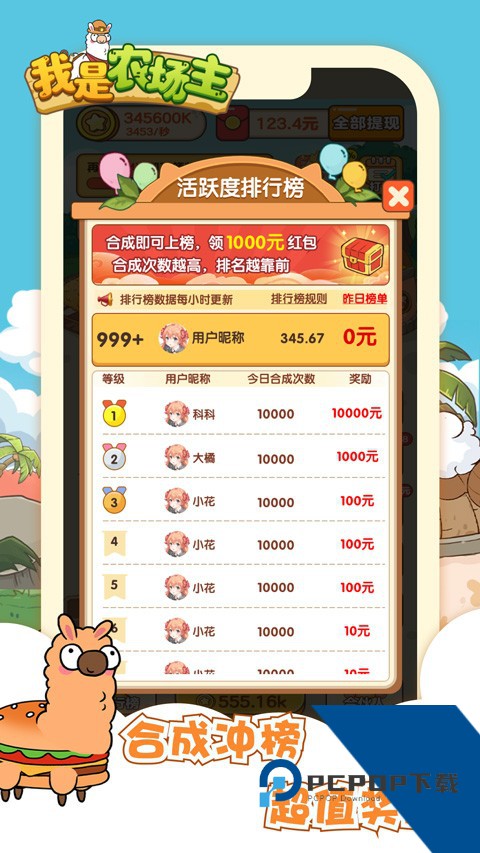 我是农场主赚钱游戏 红包版v1.0.6