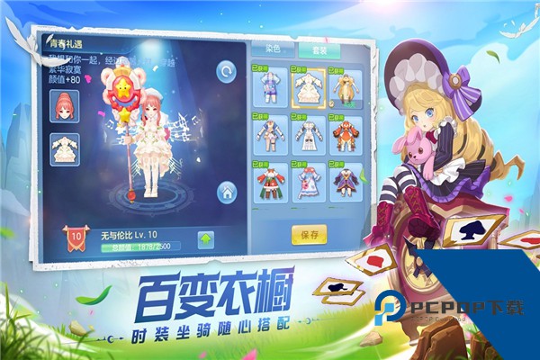 星辰奇缘官方正版手游
