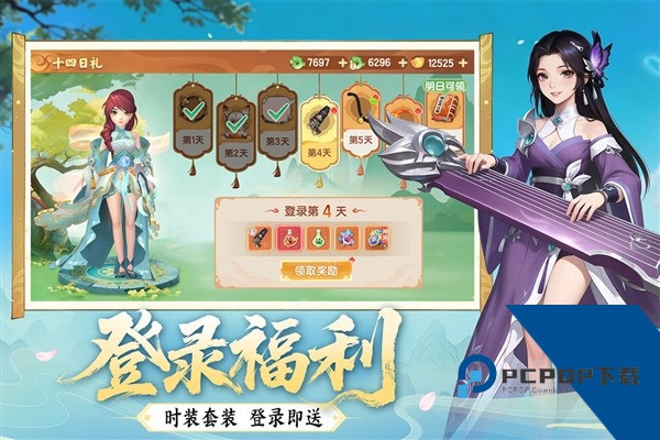 真魂修仙官方版 国际版v1.0