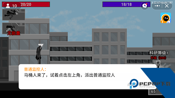 马桶人逆袭2026新版 v2.0