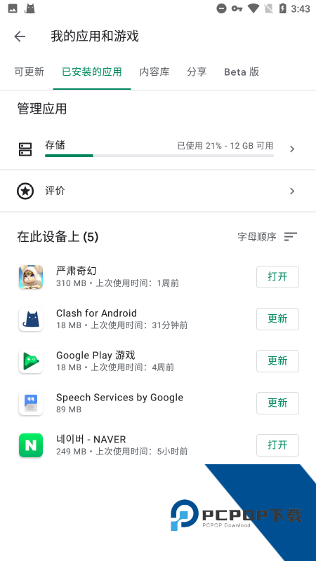 谷歌服务框架最新版app下载 v26.05.33安卓版