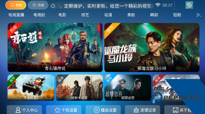 创新影院TV免费版应用app下载 v1.2