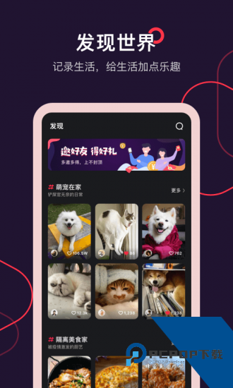 悦闪短视频安卓版 v0.9.3