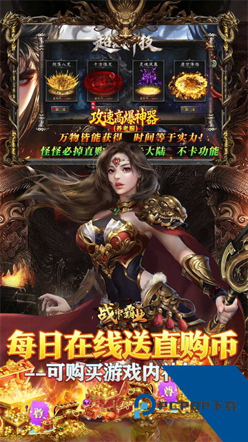 战神霸业3职业传奇 安卓版v1.0.0