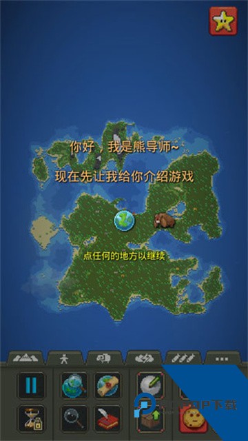 世界沙盒上帝模拟器升级版下载v0.51.2