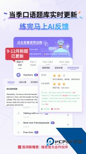 百词斩雅思官方正版免费下载 v2.8.6