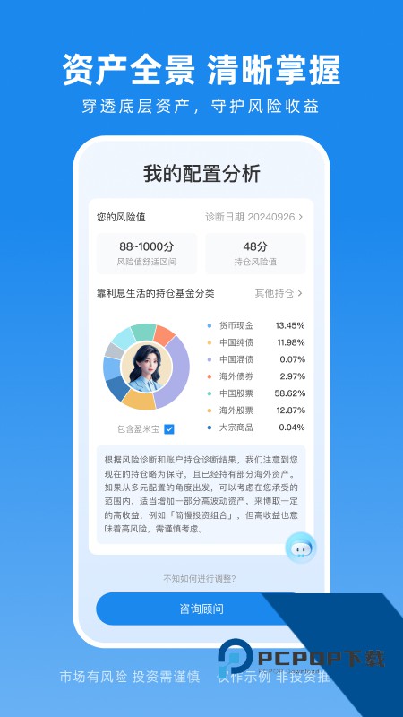 且慢App最新版本下载 v4.8.118安卓版