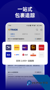 17track国际物流查询app下载 v3.1.6896.1