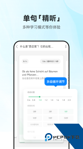 每日德语听力最新版手机版下载 v26.2.1