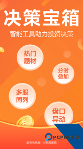 财经股票头条软件下载 v10.28