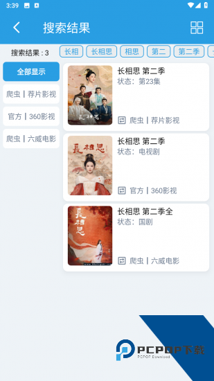 龙门视频软件 v2.9.9