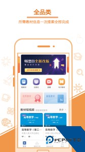 畅想谷粒官方正版免费下载 v5.5.5