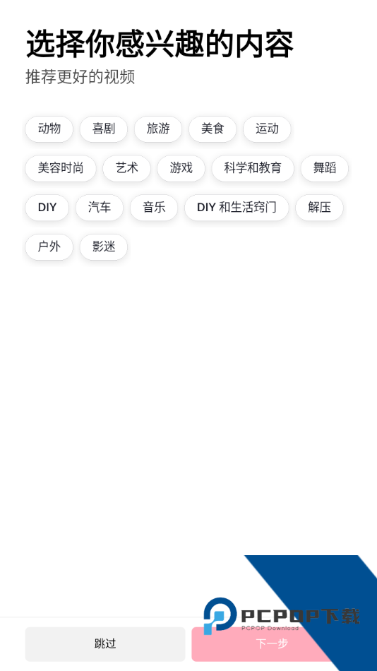 tiktok安卓正版官方版下载35.4.4