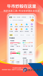 市值风云官方正版下载 v6.50.0