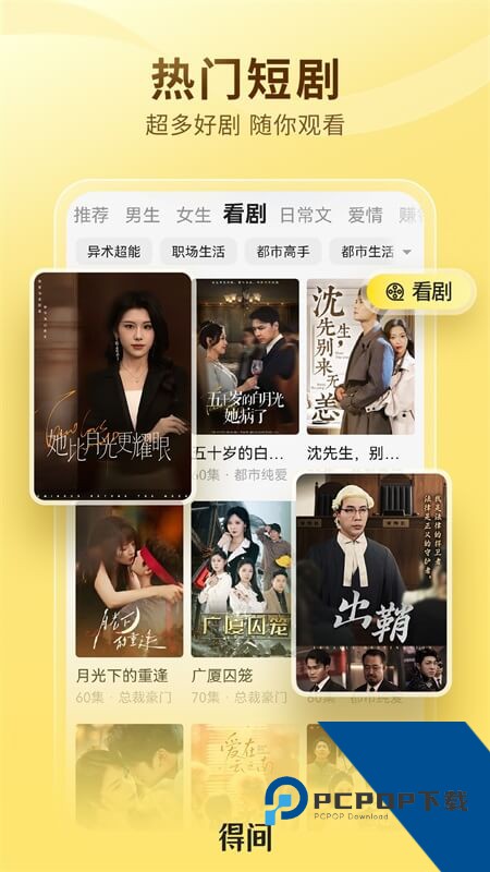得间小说app官方最新版下载 v5.5.6安卓版