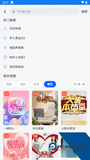 播剧影视app免费版 v1.0.0