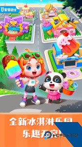 雪糕工厂模拟游戏官方正版下载 v9.90.00.10