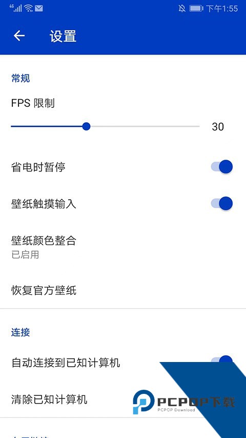 Wallpaper Engine壁纸引擎手机安卓版v2.7.0
