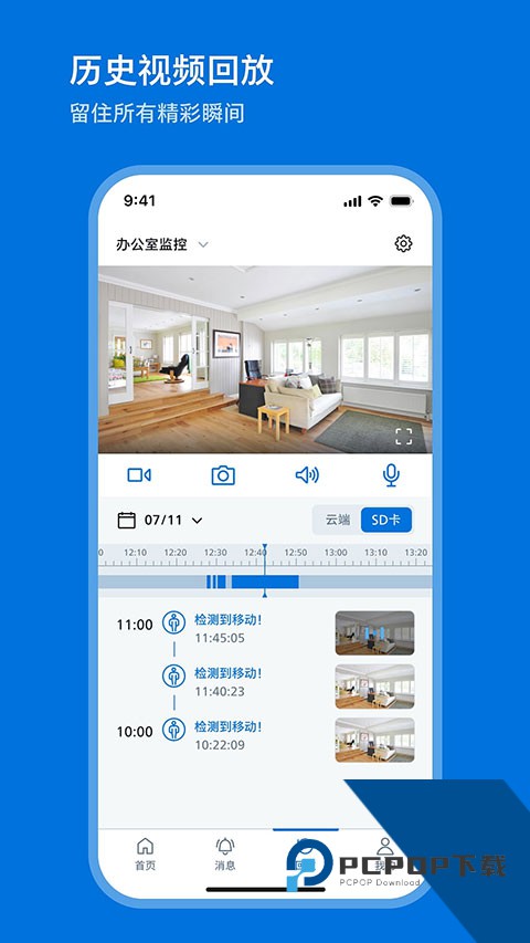 东芝家庭监控app免费v0.4.4 安卓版
