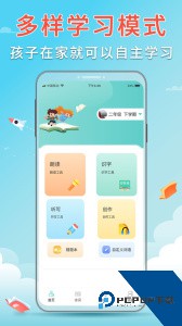 语文听写手机版下载 v1.5.20