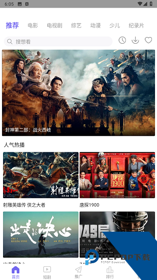 紫电视频app手机版 v3.1.6