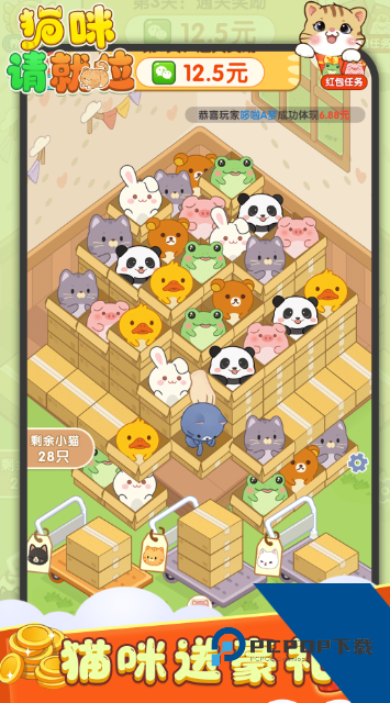 猫咪请就位赚钱游戏 安卓版v1.0.1