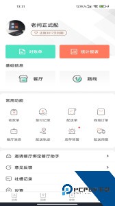餐聚惠配送app最新版下载 v2.4.5