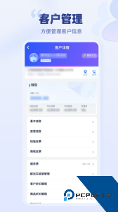 云医疗事务所端手机版最新版下载 v8.3.1