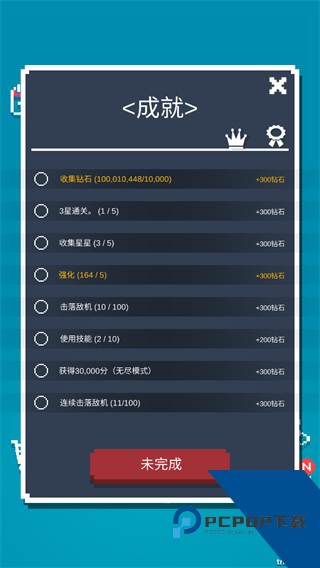 迷你战机 官方正版v1.0.1
