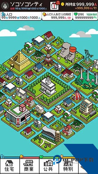 放置都市单机版 最新版v2.3.0