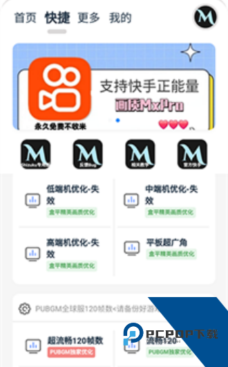 画质MxPro终极版apk无任务模式下载v5.7