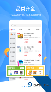 拼便宜app官方正版下载 v6.55.0