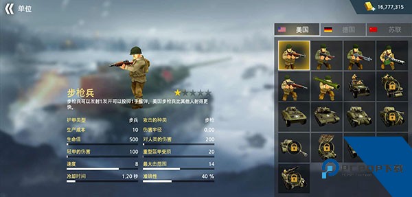 二战前线模拟器 安卓版v1.6.8