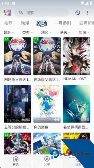 零号动漫手机版 v1.0.0
