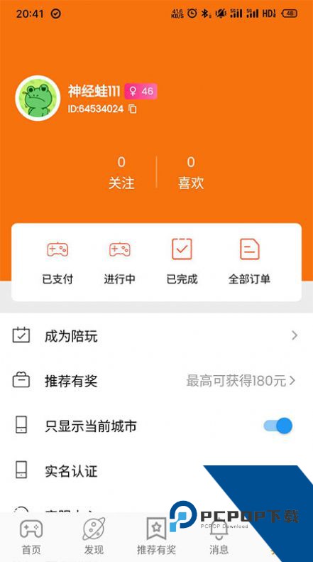 DD社交APP最新正版手机软件v1.0.1