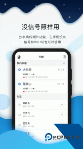 全球潮汐天气预报软件官方正版客户端下载 v5.2.2