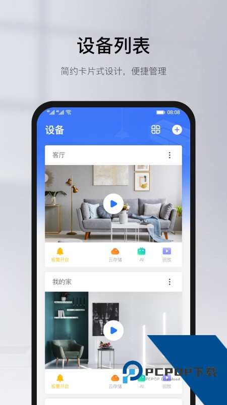 有看头app官方下载手机版 v6.39.1安卓版