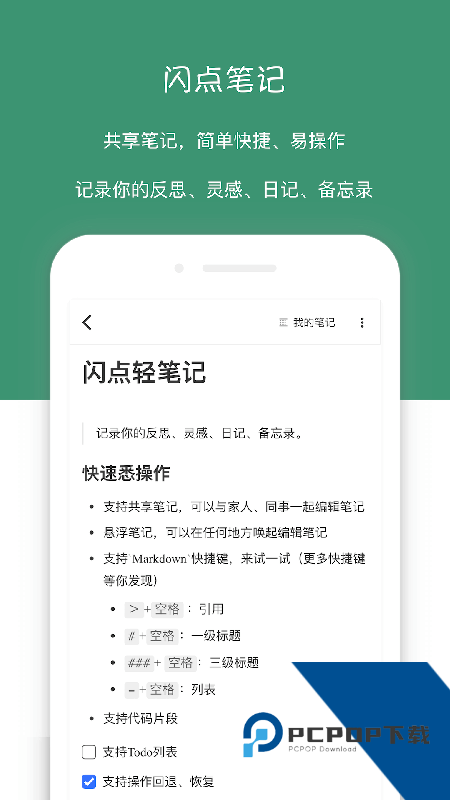 闪点清单最新版本下载 v5.12.0安卓版